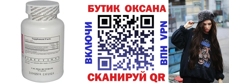 БУТИРАТ оксибутират  Тарко-Сале 